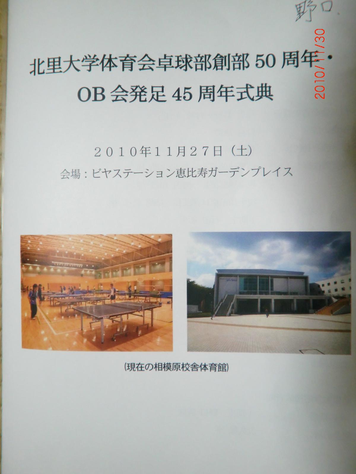 �n��50���N�L�O���T�̃p���t���b�g�ł��B